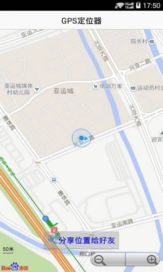 gps定位器最新安卓版本2023