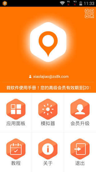 定位模拟器安卓2023下载