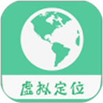 虚拟定位精灵app下载安装最新版