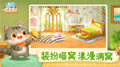 遇见喵克斯内测版下载安装