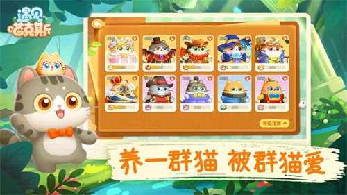 遇见喵克斯内测版下载安装