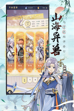 我的御剑日记台服下载2023版