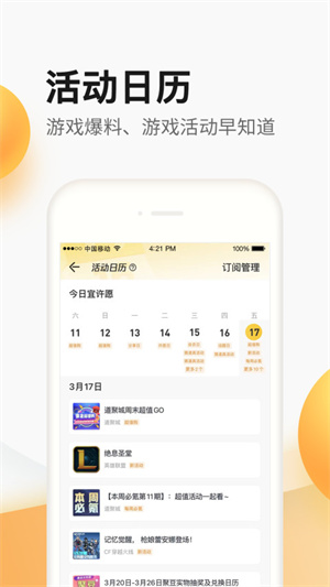 掌上道聚城app下载最新版本