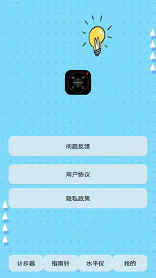 指南针定位免费版最新2023安卓版