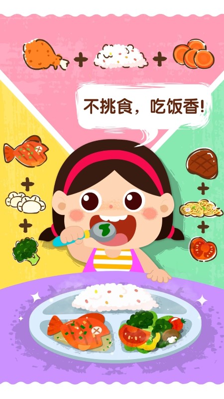 宝宝上厕所ios版下载