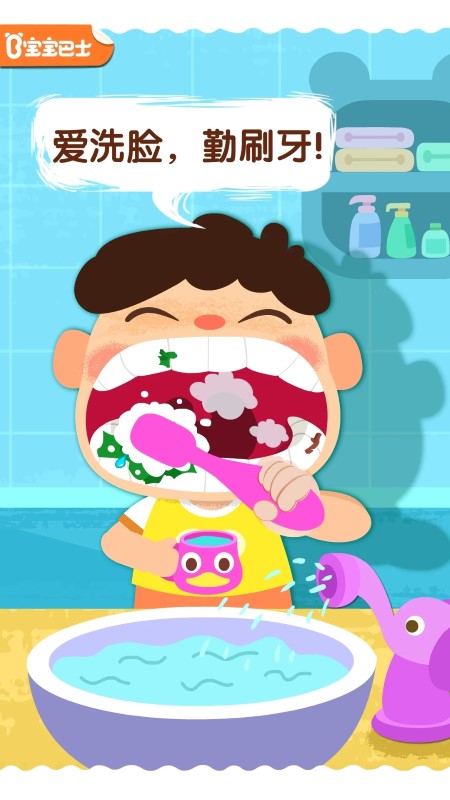 宝宝上厕所ios版下载