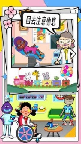 迷你生活医院诊所免费版