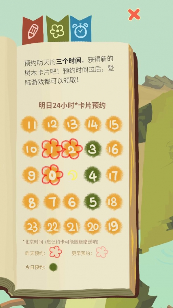 老农种树ios下载安装