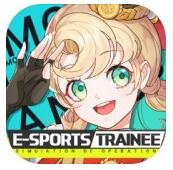 电竞练习生免费版
