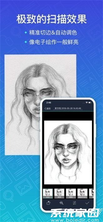 扫描全能王免费版下载