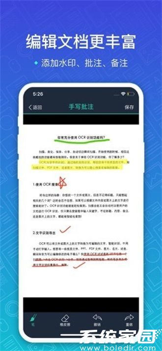 扫描全能王下载官方免费软件