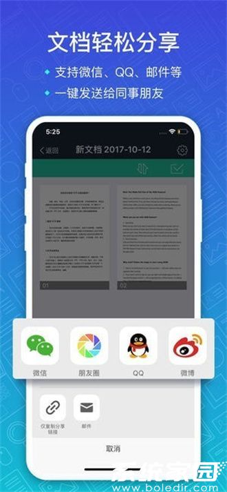 扫描全能王手机免费版