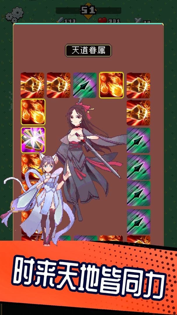 一剑破万法手机免费下载