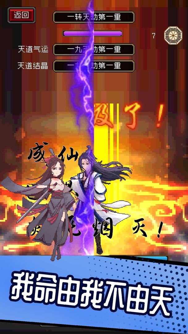 一剑破万法手机免费下载