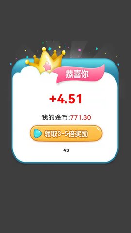 多多大赢家红包版