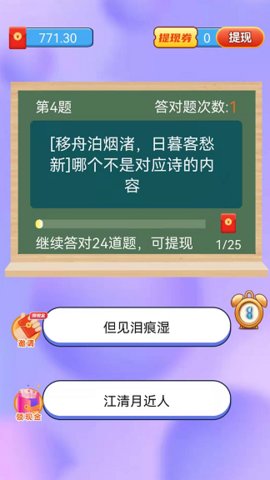 多多大赢家红包版