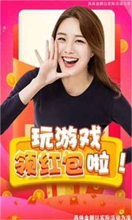 萌趣冲冲冲福利版