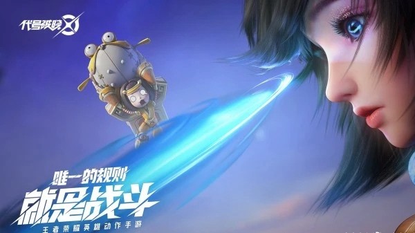 王者荣耀破晓下载安装苹果手机下载