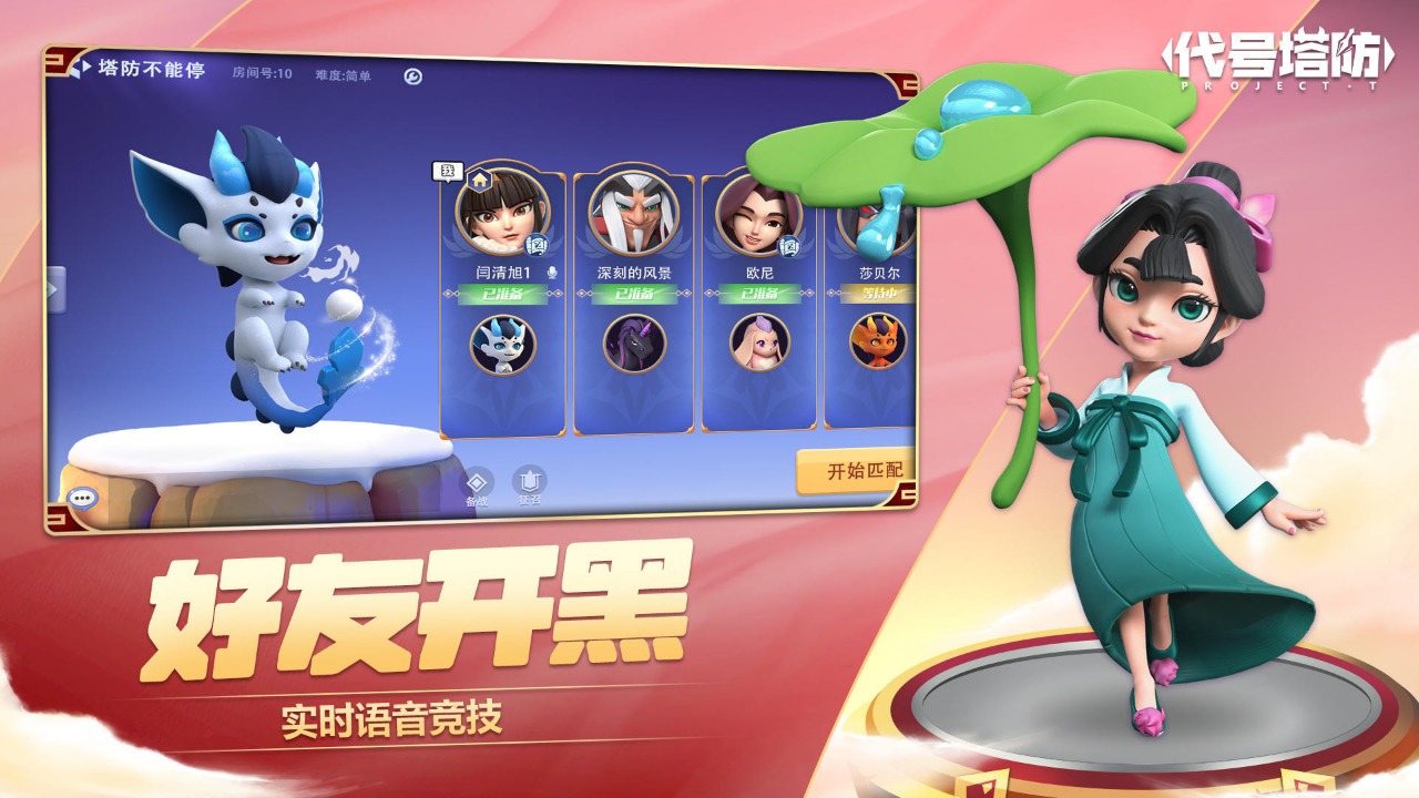 盒子塔防手游下载