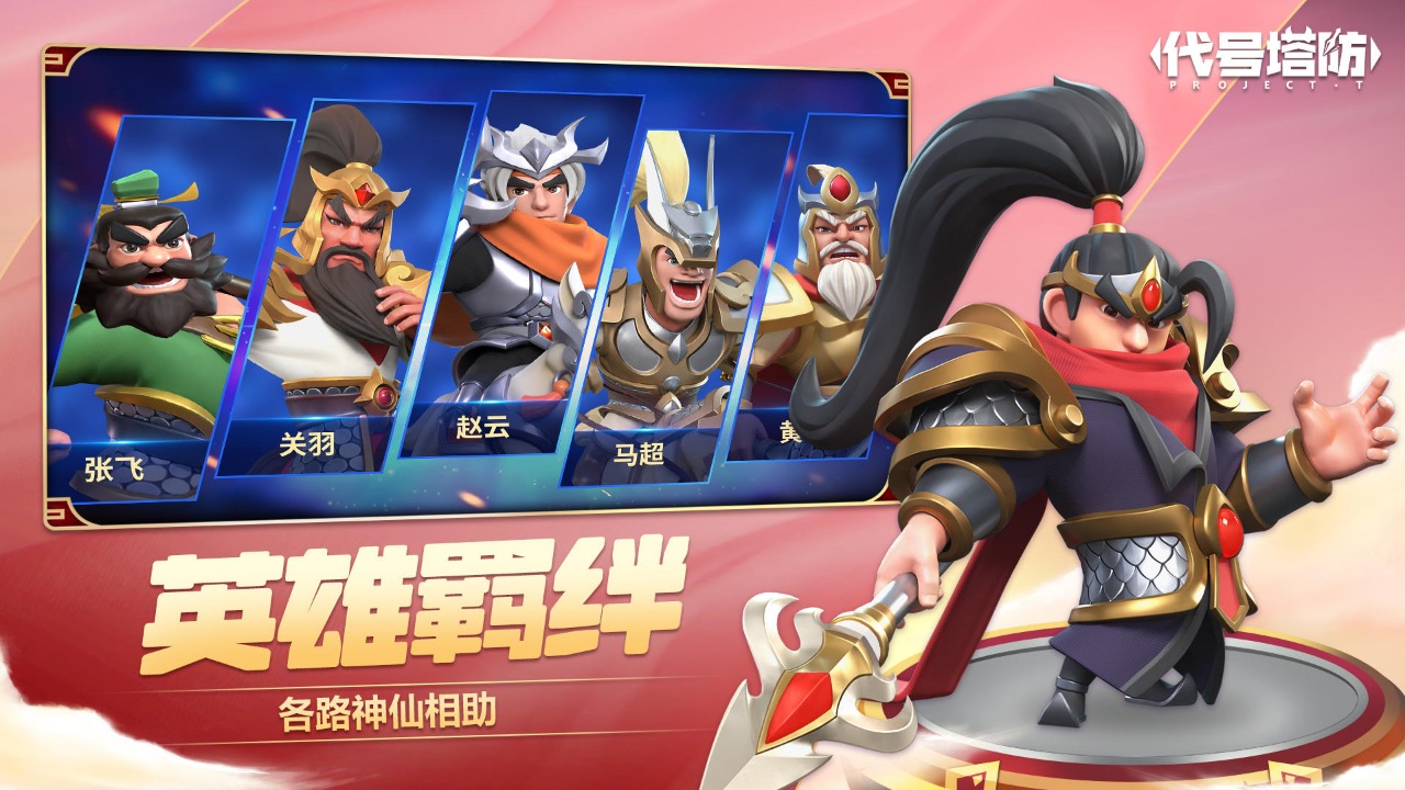 盒子塔防手游下载