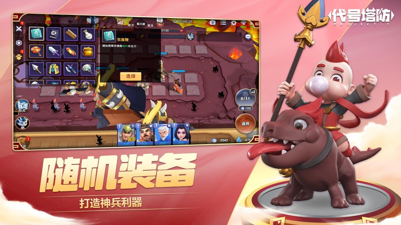 盒子塔防免费版下载