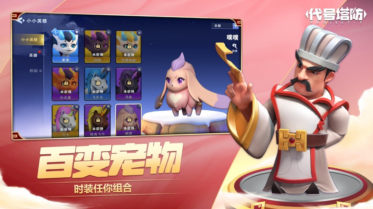 盒子塔防免费版下载