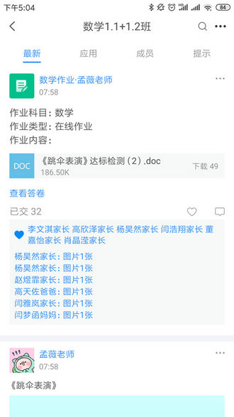 中移智慧校园下载安装2023