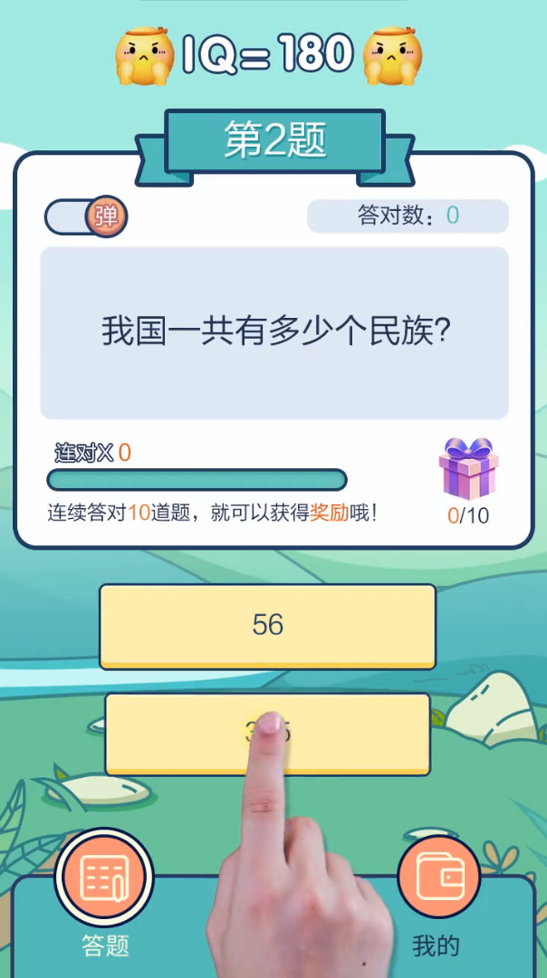 知识问答2023安卓版下载