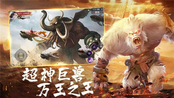 上古传奇山海经异兽来袭免费苹果版