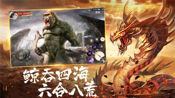 上古传奇山海经异兽来袭免费苹果版