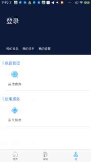 文才学堂最新下载免费版