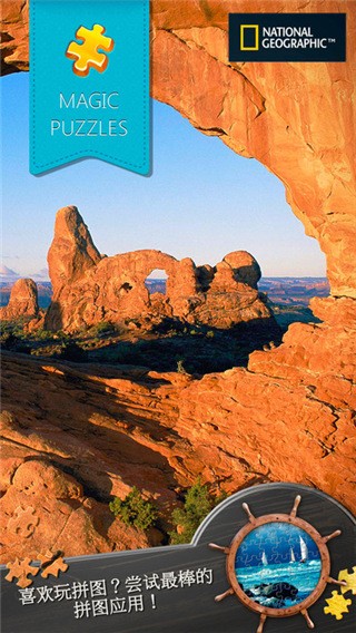 魔法拼图破解版安卓版苹果版手机版