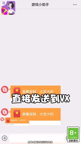 答个锤子福利版