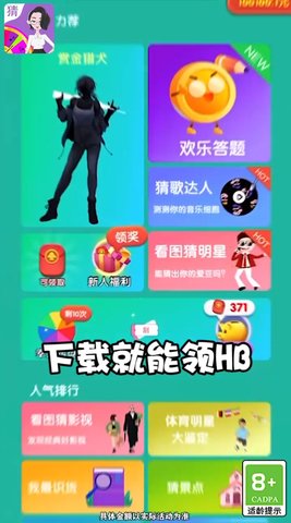 答个锤子福利版