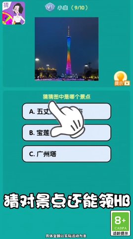 答个锤子福利版