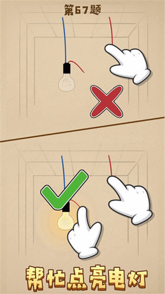 脑力王者红包版苹果下载