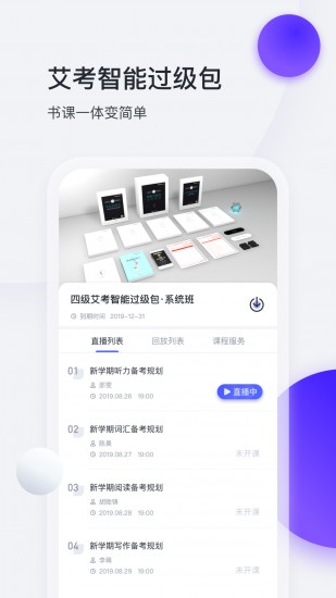 星火英语app2023版最新下载