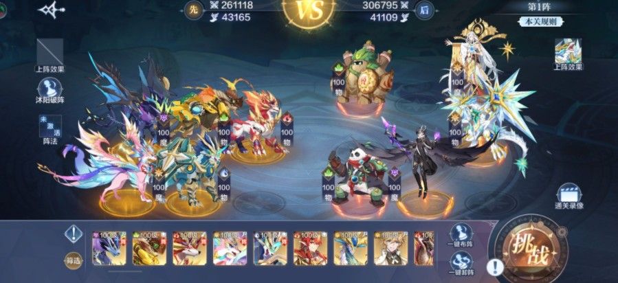 奥奇传说手游破阵天下第十期全关卡完美通关