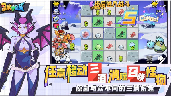 放置与召唤手游官方版免费ios版