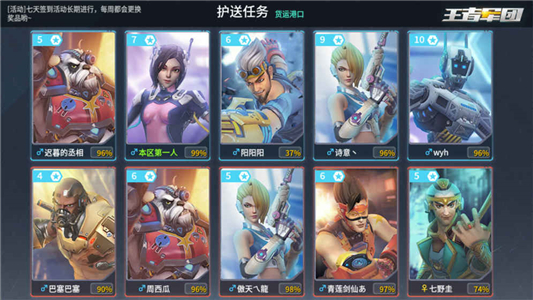 王者军团手游下载