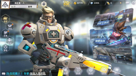 王者军团手机下载ios版