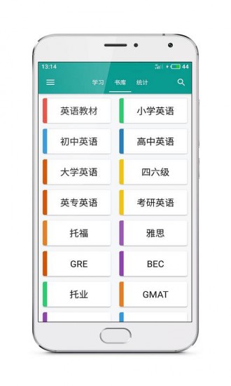 超星学习通安卓2023下载