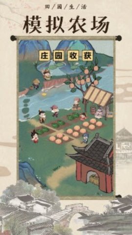 回到古代开条街app