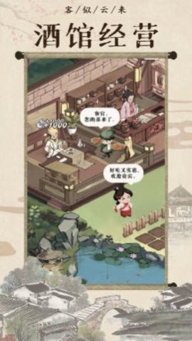 回到古代开条街app