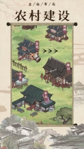 回到古代开条街破解版