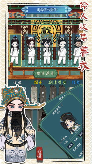 继承一座戏园子无限金币版下载