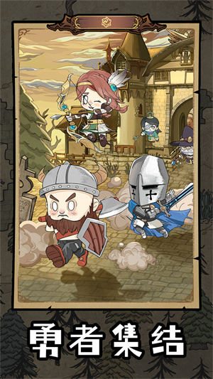 勇者深渊内测下载安装手机版
