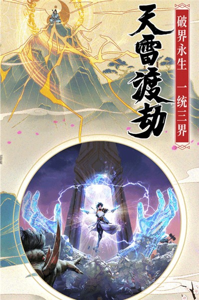 破雪刃免费苹果版