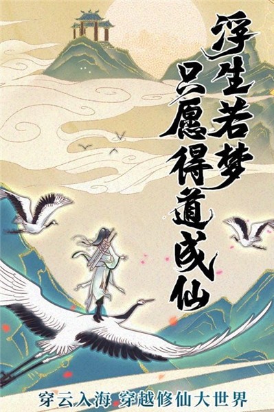 破雪刃免费苹果版