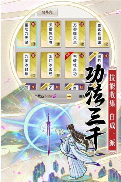 破雪刃免费苹果版